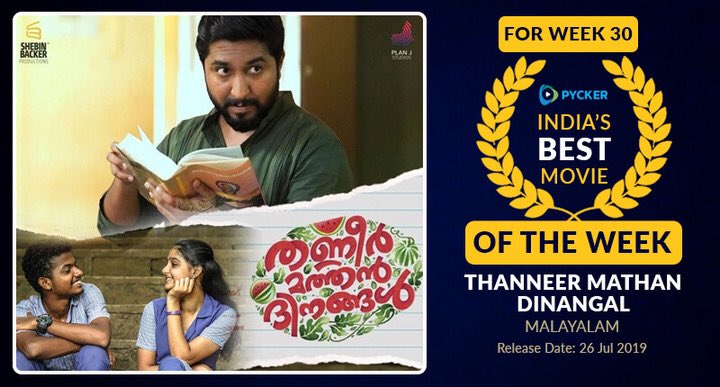 LeNonymous's tweet image. #Pycker India’s Best Movie of the Week (22-27 July) is 

#ThanneerMathanDinangal is a refreshingly natural take on highschool genre peppered with stunningly brilliant performances, deft handling of subject, and an instantaneously winsome narration and acts like a slow poison