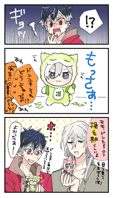ドンぬいのtwitterイラスト検索結果 古い順 ドンぬいのtwitterイラスト検索結果 古い順