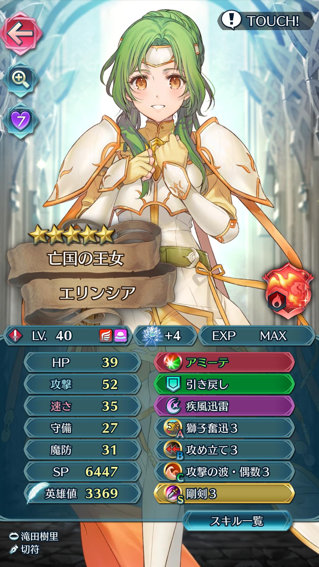 ウッチー ウマ娘勢 またまた ファイアーエムブレム 蒼炎の軌跡 暁の女神 よりエリンシア様 ぶっとばしてあげましょう は 名言ならぬ迷言ですよね T Co Koxnzdhcxr Twitter