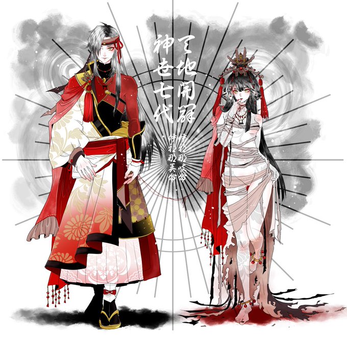 氏神図鑑のtwitterイラスト検索結果 氏神図鑑のtwitterイラスト検索結果
