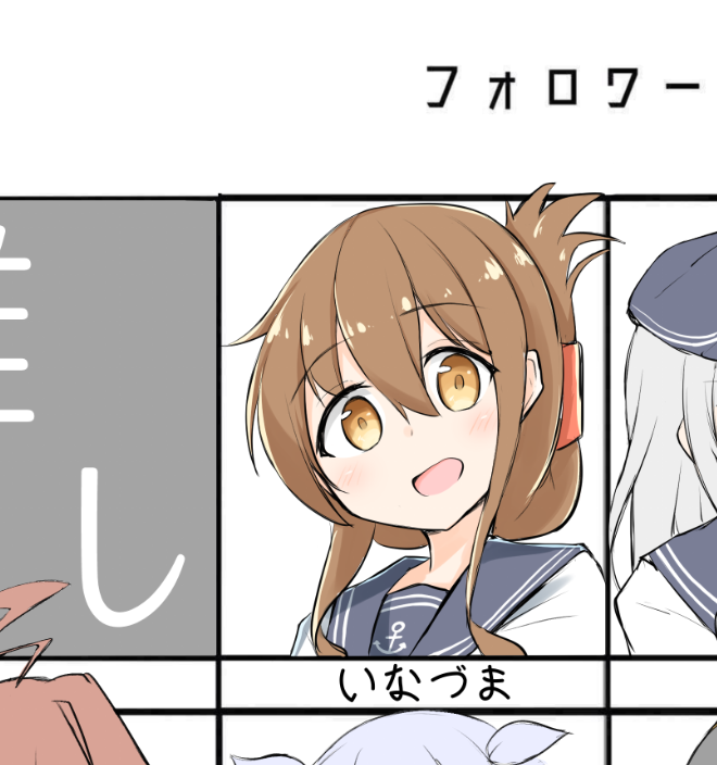 あと22人
夜までには 