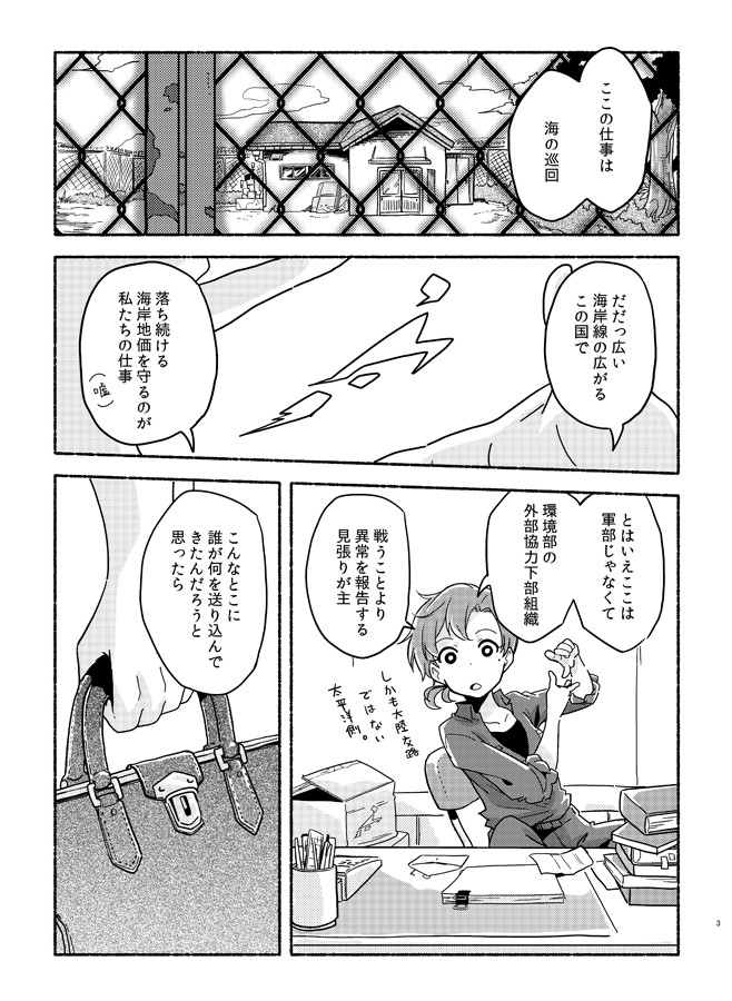 C96新刊サンプル1(4/60) 