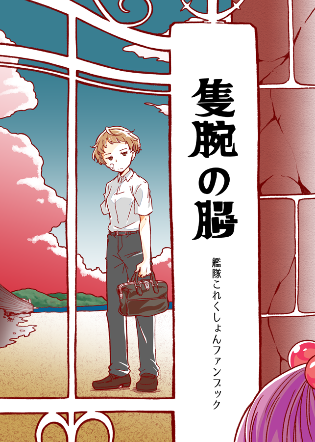 C96新刊サンプル1(4/60) 