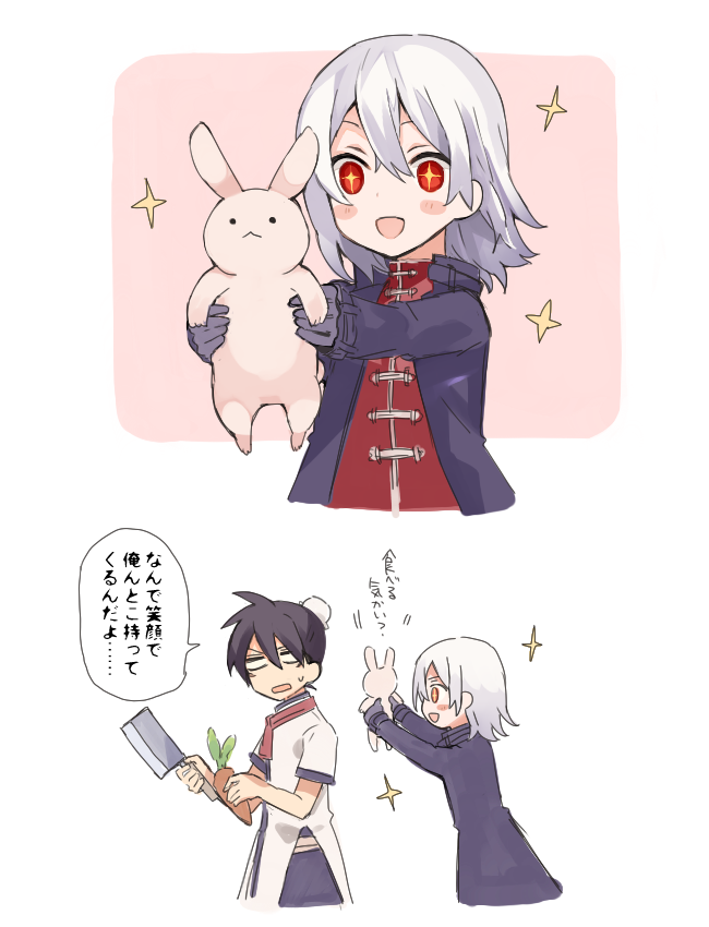 ばにーとニンジャ 