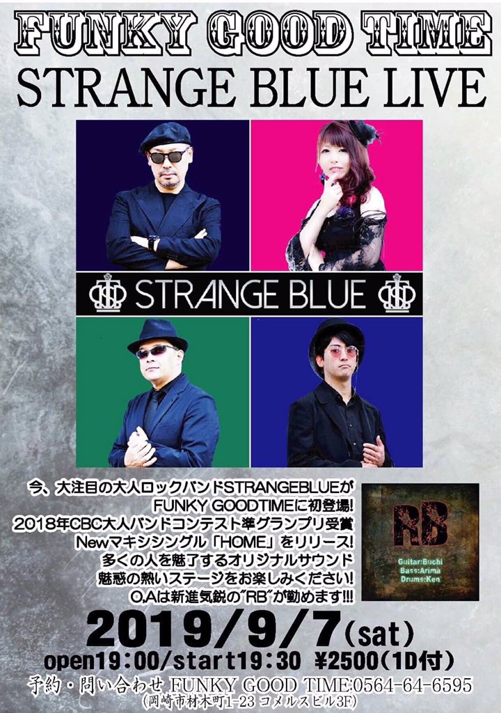 tokaislap's tweet image. #STRANGEBLUE
岡崎公演決定！
9/7（土 ）
open19:00 start19:30
2500円（1ドリンク付）

#岡崎 #FUNKYGOODTIME
岡崎市材木町1-23コメルスビル3F

今大注目の大人ロックバンドSTRANGEBLUEが、FUNKY GOODTIMEに初登場！
多くの人を魅了するオリジナルサウンド。魅惑の熱いステージをお楽しみください！
