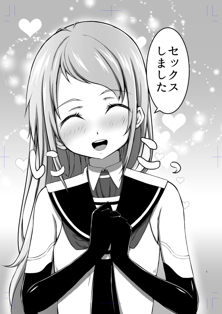 ぃよっしゃぁぁぁぁッ\(>o<)/))
入稿終わったぜぇぇぇぇぇ!!

あとはポスター頼んで、夏コミを待つ。
夏コミまでにやること
・アイマス企画絵再開
・仕事絵制作
・求職活動

大忙しだぜ😓
※今回も延長料金増し増しだよ(白目) 