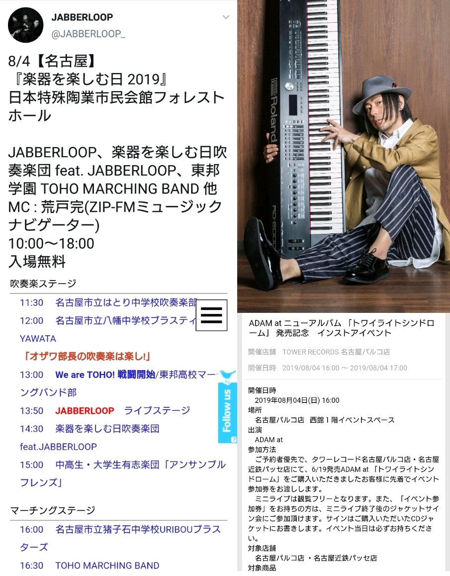 んゃちうこ We Are Toho 戦闘開始 東邦学園マーチングバンド部 楽器を楽しむ日 19 日本特殊陶業市民会館フォレストホール まずは東邦バージョン んゃちうこ We Are Toho 戦闘開始 東邦学園マーチングバンド部 楽器を楽しむ日 19 日本特殊陶業市民会館フォレストホール まずは東邦バージョン