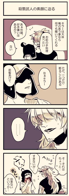 【きらぺん・顔出し注意】
ついに殺/戮/武/人の素顔に迫る…!!
「クールでクレバーな仮面の男」とかいわれちゃってるきらくんが目つき悪いの気にしてたら可愛い可愛い可愛い～っ!と転げまわったあとの産物です

帽子をかぶってるぺんと、マスクしてるきらくん、二人して赤面症だったら可愛いな～! 