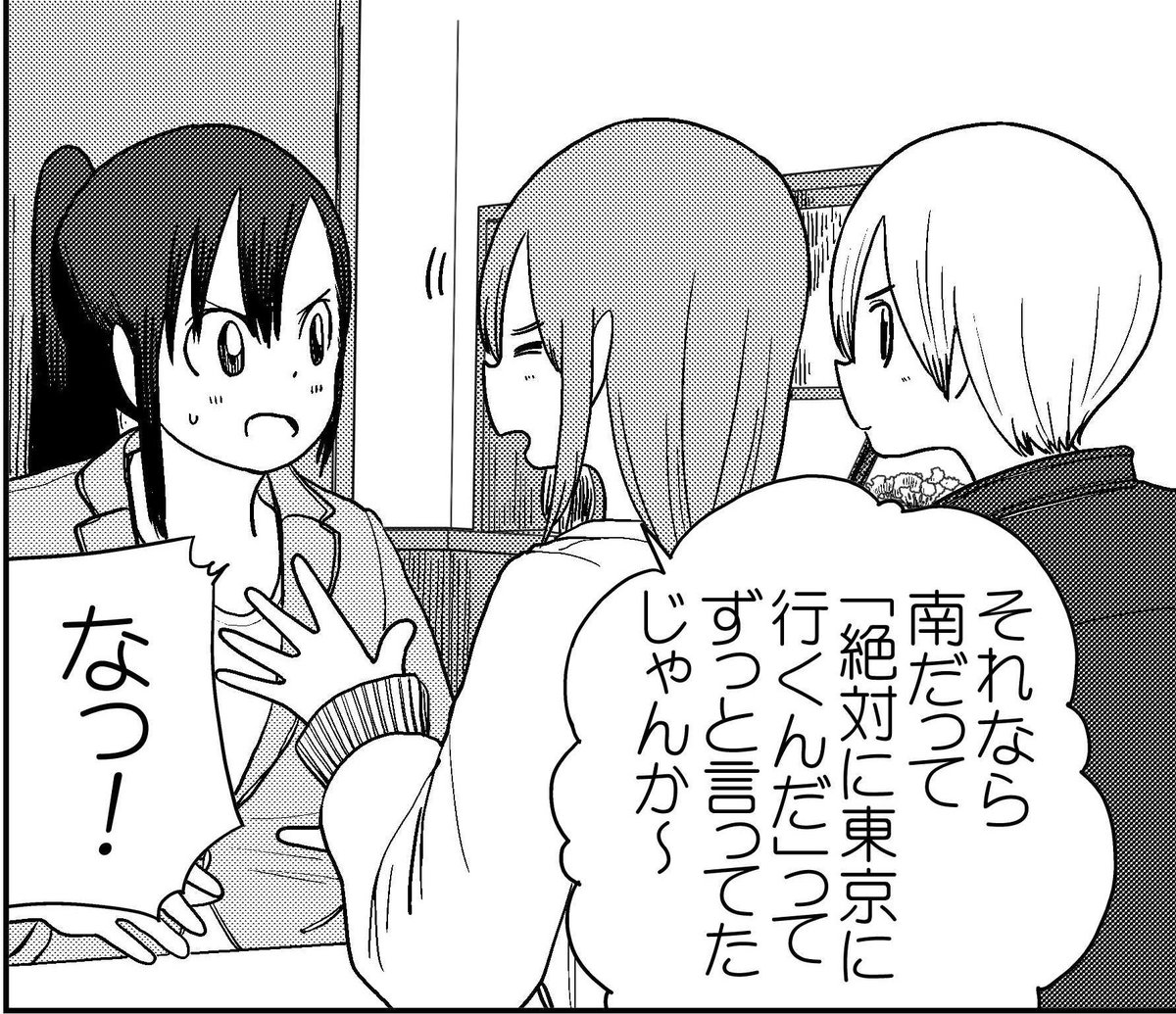 【コミックバンチweb更新のお知らせ】コミックバンチwebにて『埼玉の女子高生ってどう思いますか?』20話目が公開中です!
今回はランドの作戦会議!小鳩たちも三郷先生たちもランド完全制覇に向けて計画を練ります!
https://t.co/PNLXLdoOJT 