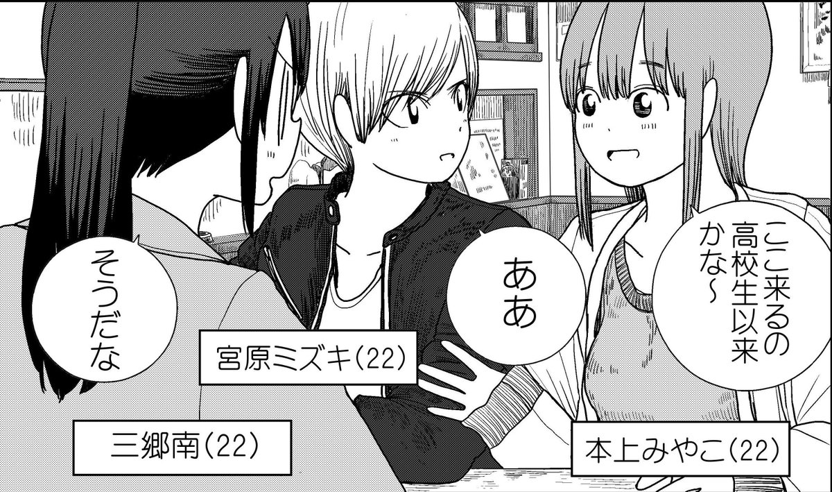 【コミックバンチweb更新のお知らせ】コミックバンチwebにて『埼玉の女子高生ってどう思いますか?』20話目が公開中です!
今回はランドの作戦会議!小鳩たちも三郷先生たちもランド完全制覇に向けて計画を練ります!
https://t.co/PNLXLdoOJT 