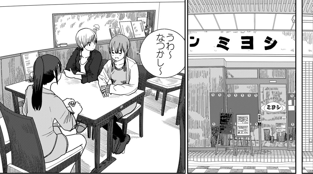 【コミックバンチweb更新のお知らせ】コミックバンチwebにて『埼玉の女子高生ってどう思いますか?』20話目が公開中です!
今回はランドの作戦会議!小鳩たちも三郷先生たちもランド完全制覇に向けて計画を練ります!
https://t.co/PNLXLdoOJT 