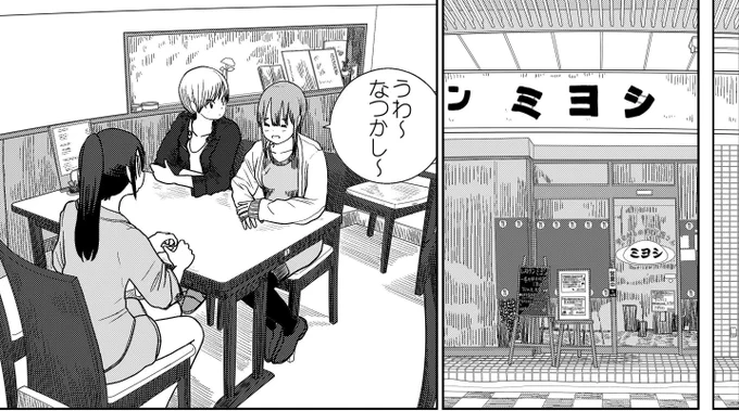 【コミックバンチweb更新のお知らせ】コミックバンチwebにて『埼玉の女子高生ってどう思いますか?』20話目が公開中です!
今回はランドの作戦会議!小鳩たちも三郷先生たちもランド完全制覇に向けて計画を練ります!
https://t.co/PNLXLdoOJT 