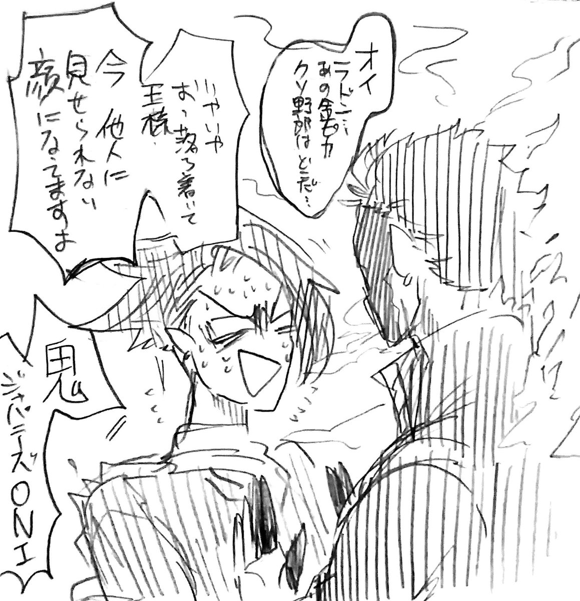 殺伐としてない方のギド（→）モス（※怪獣擬人化） 