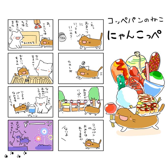 荒川企画 Arakawakikaku17 さんのマンガ一覧 いいね順 2ページ ツイコミ 仮