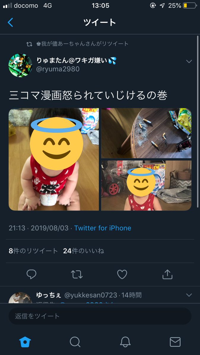 あすか いやいやいやいや いかんだろ タバコが 手の届く所にあるのも 呑気に写真撮って載せるのも 全然大丈夫じゃねーぞ