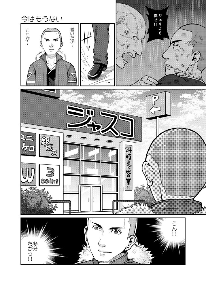 委託のデトロイト本紹介。フリープレイで最近やった人、いかがでしょう。
#デトロイトビカムヒューマン #C96 