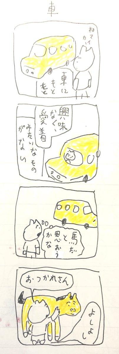 く 