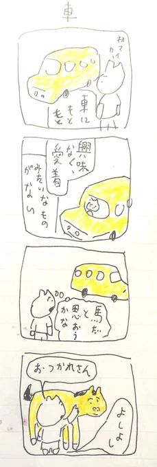 く 