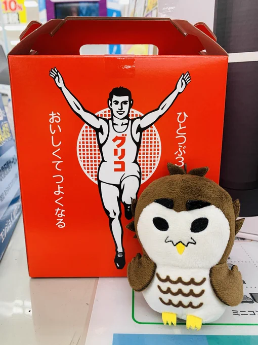 サーキュレーターとちっこい掃除機買ったらグリコ貰った〜✨おやつだ!おやつだ! 
