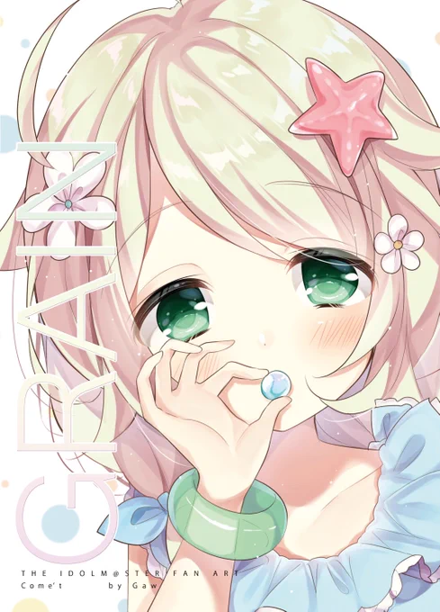 ?C96お品書き?
アイマス新刊セットとお楽しみ色紙を持っていきます!
アクキーはセットのみなので欲しい方はお早めに!セットには当たり付きがあります、お楽しみに!
是非お待ちしてます☺️✨

#C96お品書き #アイドルマスター #遊佐こずえ 