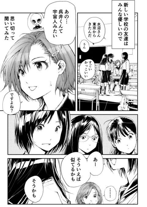 @AmazonJP 宇宙人と焼き肉をするまんが【無料】です↓

2: キャトルミューティーレーション 危ダクション～呉井くんが宇宙人だと私だけが知っている～   一智和智 … 