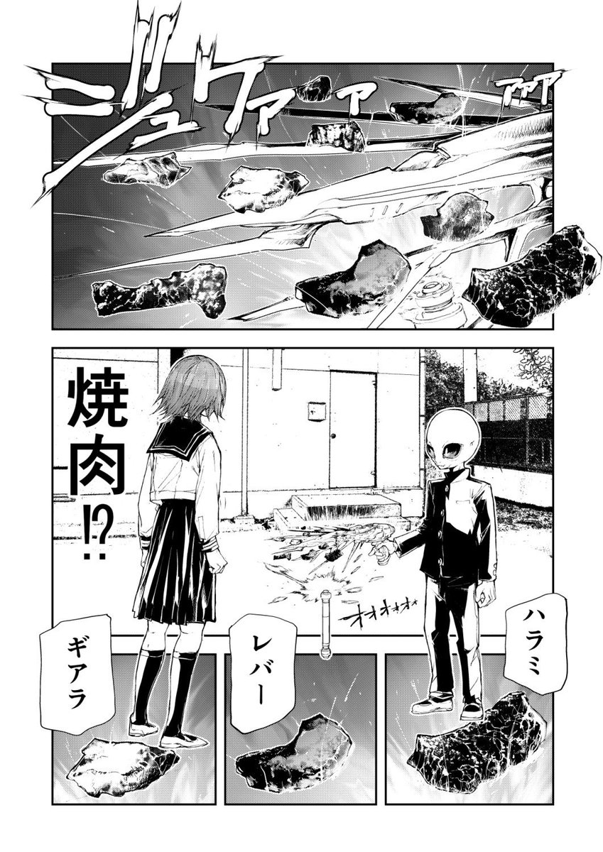 @AmazonJP 宇宙人と焼き肉をするまんが【無料】です↓

2: キャトルミューティーレーション 危ダクション～呉井くんが宇宙人だと私だけが知っている～   一智和智 … 
