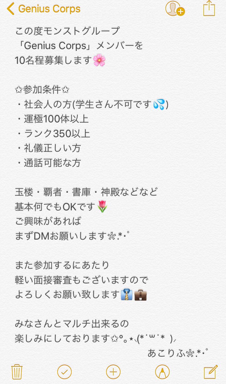 モンストlineグループ Twitter Search Twitter