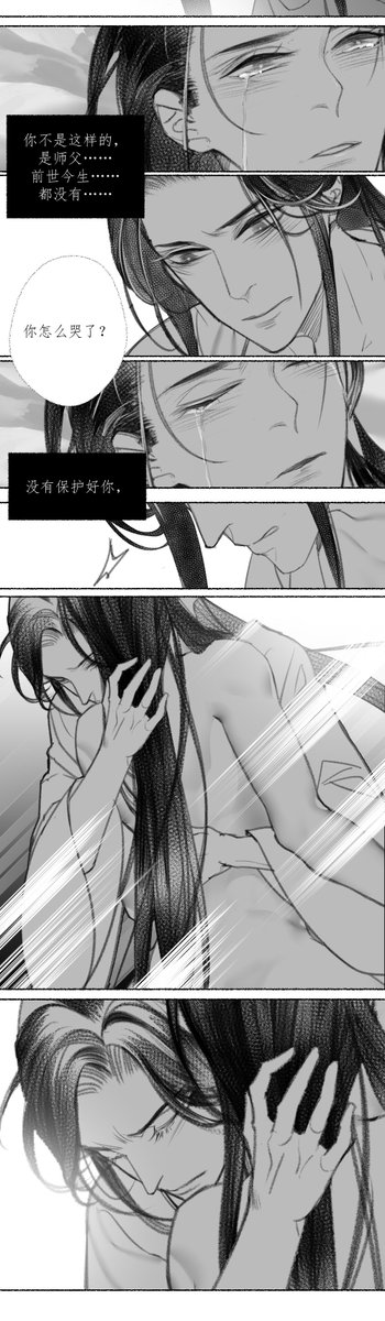 《二哈和他的白猫师尊》第294章，痴缠风雨夜04。