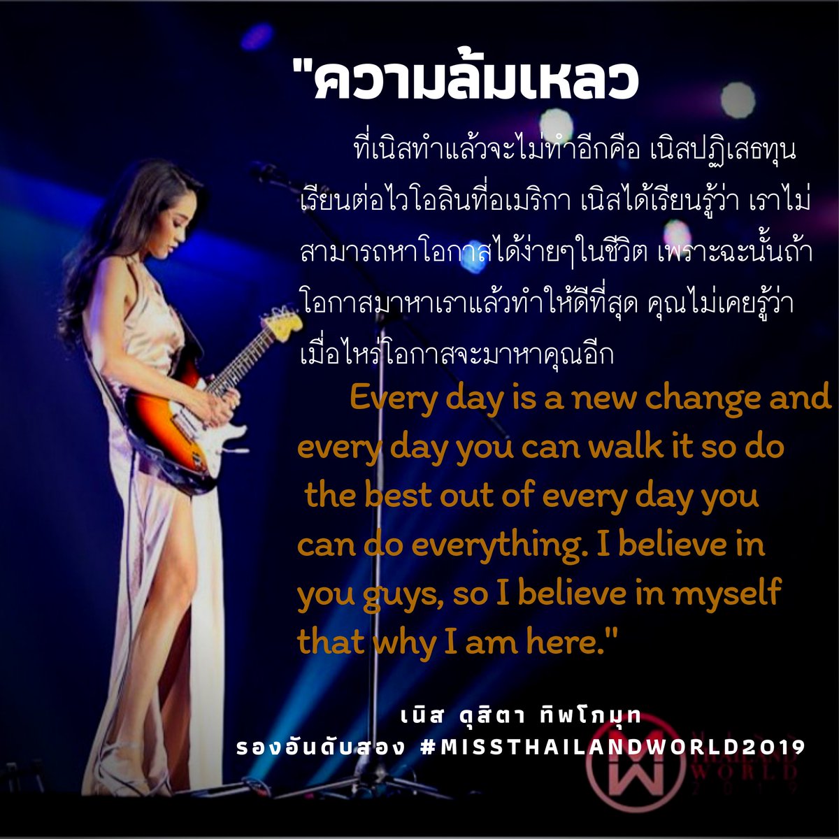 QueenCrowning's tweet photo. #finalcompetition 
#MissWorld #MTW2019
#Missworld2019 #MTW2019  #Missthailandworld2019  #Missthailandworld 
#มิสไทยแลนด์เวิลด์2019 
#มิสไทยแลนด์เวิลด์ 
#ภาระกิจพิชิตมงฟ้า https://t.co/lCAuyQ8ltf