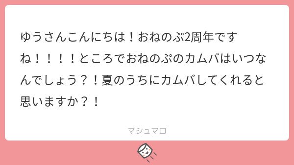 ksnt94's tweet photo. おねのぷと最高の夏駆け抜ける予定だったのにおまごるちゃん先にカムバしてしまいましたね…おねのぷは秋かな…… https://t.co/ffOVYKixcf
