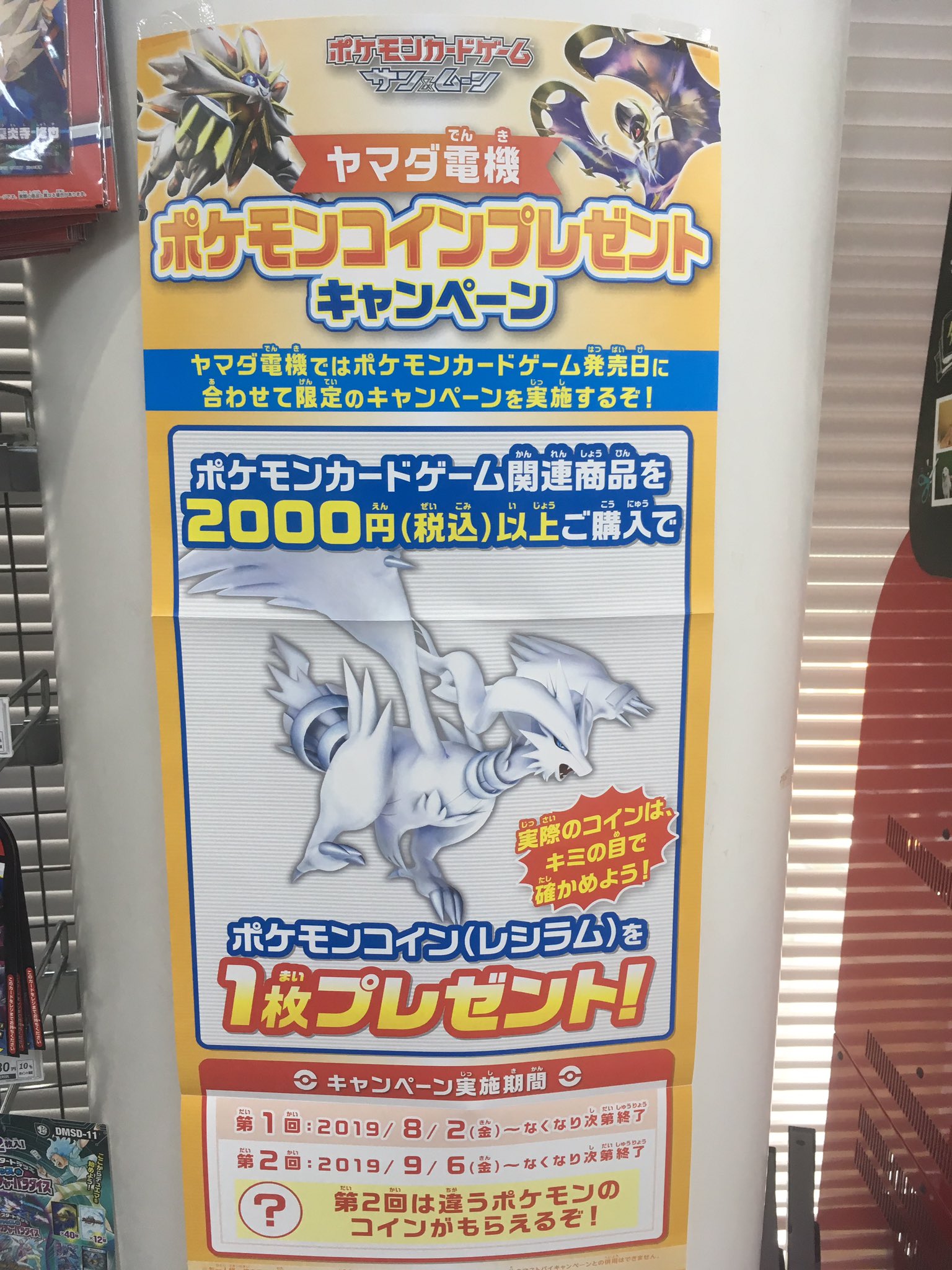 もじゃ もじゃラボ ヤマダ電機でポケカ買ったらコイン貰えるらしくて 買ってみた お店によってもしかしたら貰えるコインは違うのかもですが 自分が貰ったのはこんなコインでしたよ ポケカ ヤマダ電機 ポケモンコイン T Co Xxra6cgcvr Twitter
