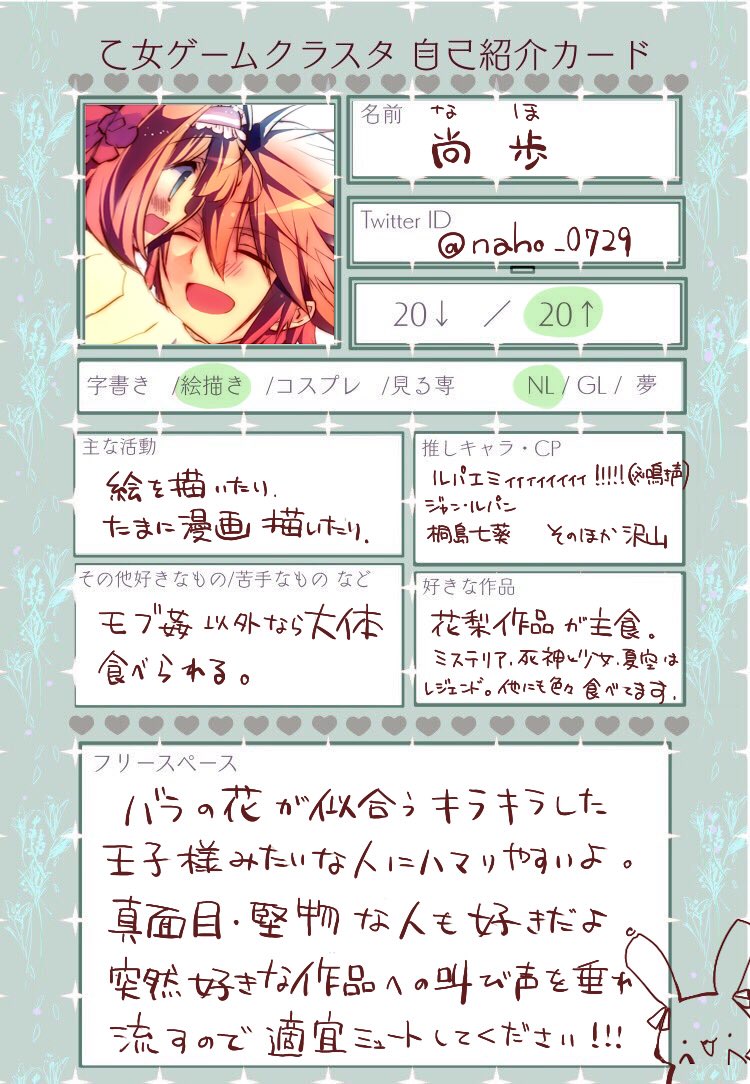 令和初夏の乙女ゲーム自己紹介カード Twitter Search 令和初夏の乙女ゲーム自己紹介カード Twitter Search