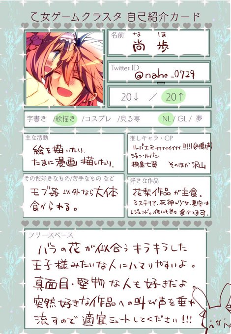 令和初夏の乙女ゲーム自己紹介カードのtwitterイラスト検索結果 古い順 令和初夏の乙女ゲーム自己紹介カードのtwitterイラスト検索結果 古い順
