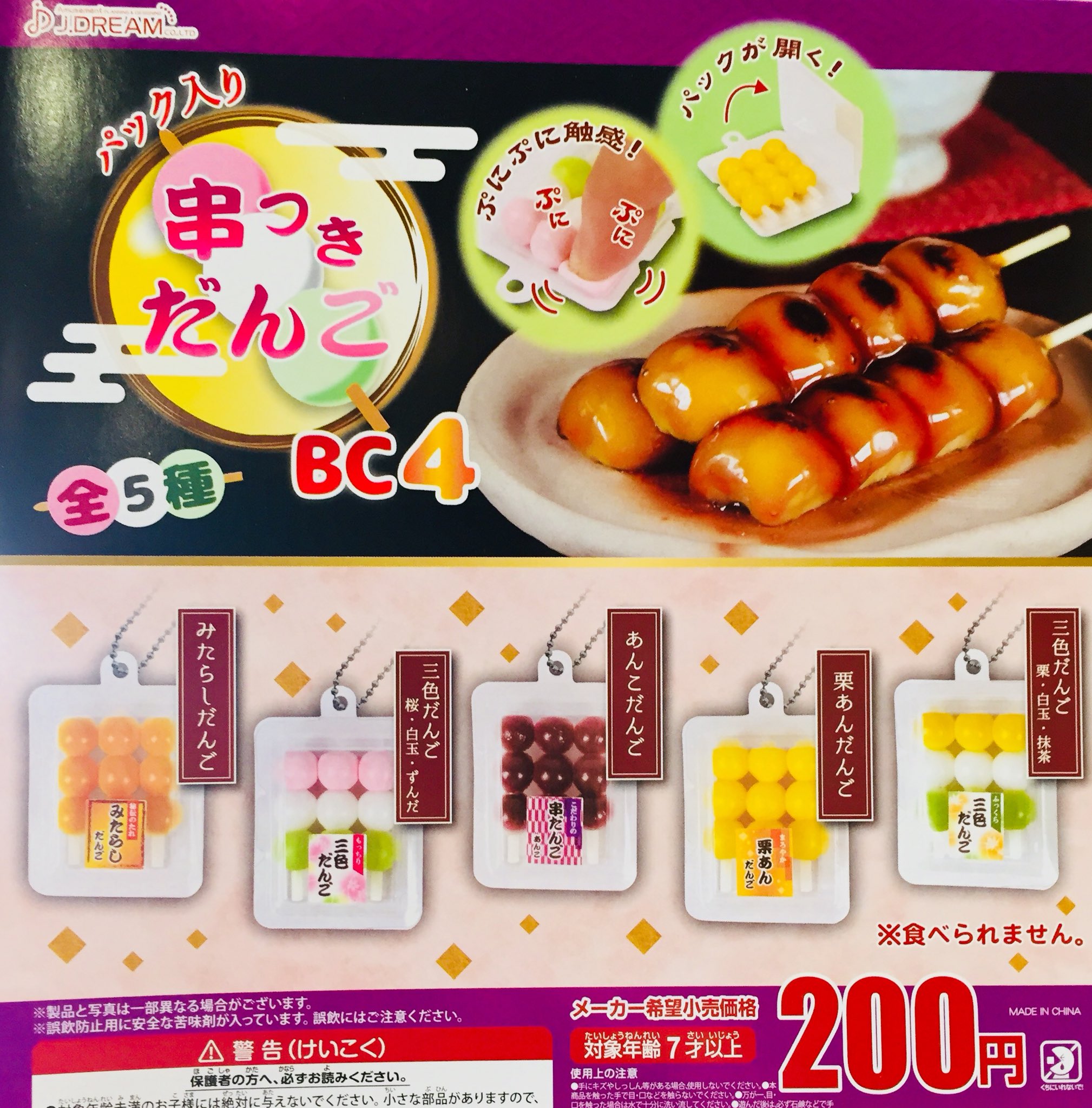ドリームカプセル イオンモールkyoto 本日ラストです 再入荷 みんなのポチャッコ これくしょん 本日は大人気シリーズの新作や 触りたくなるスクイーズなど様々なガチャが入荷しました 欲しいものが多くて困りますね ぜひ皆様のお気に入り