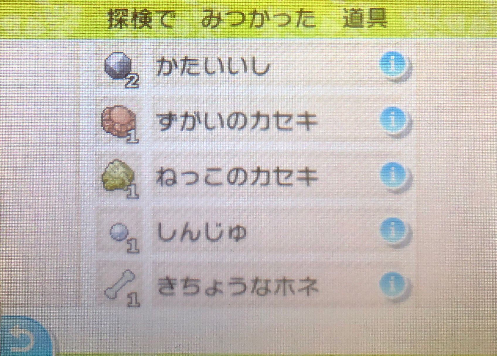 スラヨシ アンテ ポケダン空ネタバレしないでね ユキノオーを捕まえた Nn ゆきキング T Co Urgksxbh96 Twitter