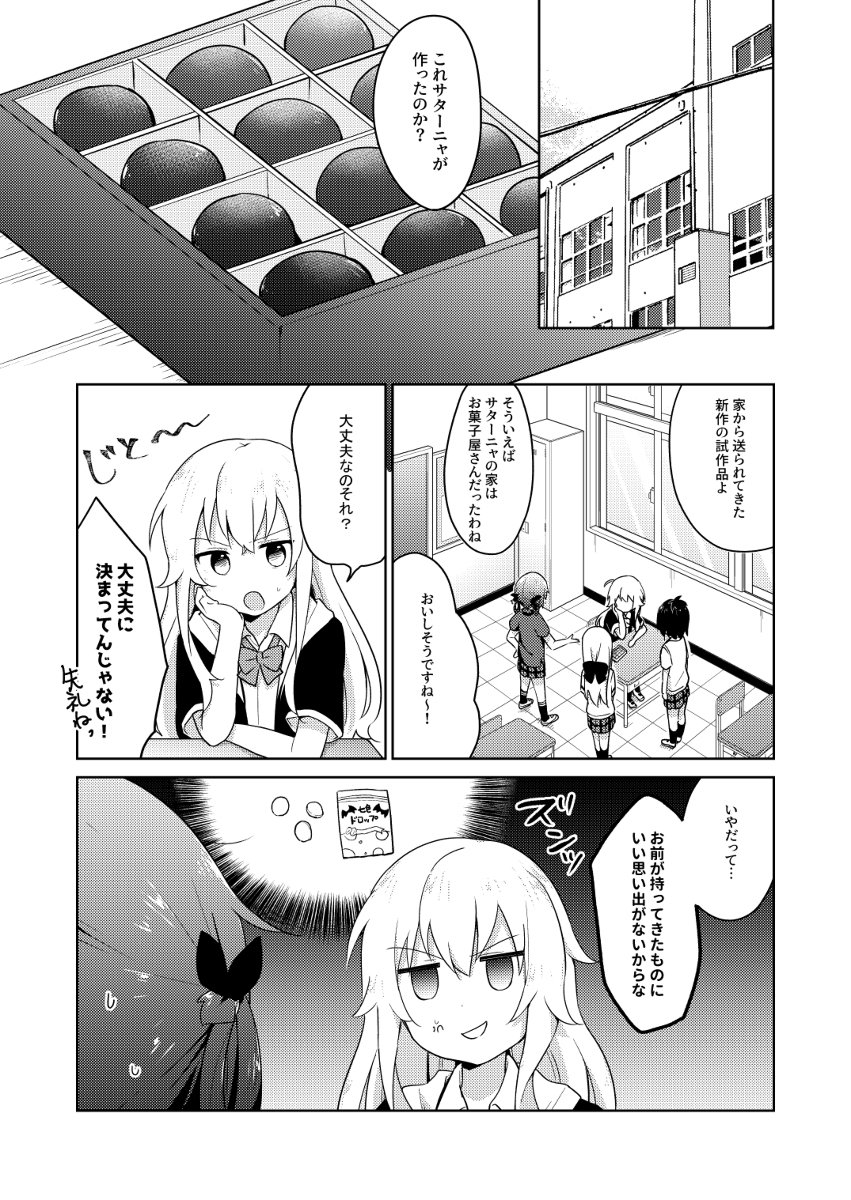 C96サンプル #ガヴリールドロップアウト #タプリスシュガーステップ #C96 https://t.co/eDPkUjcXqF