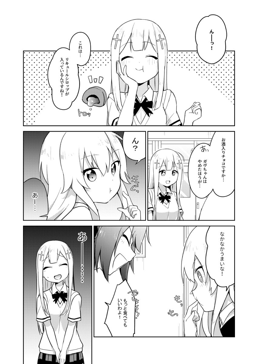 C96サンプル #ガヴリールドロップアウト #タプリスシュガーステップ #C96 https://t.co/eDPkUjcXqF