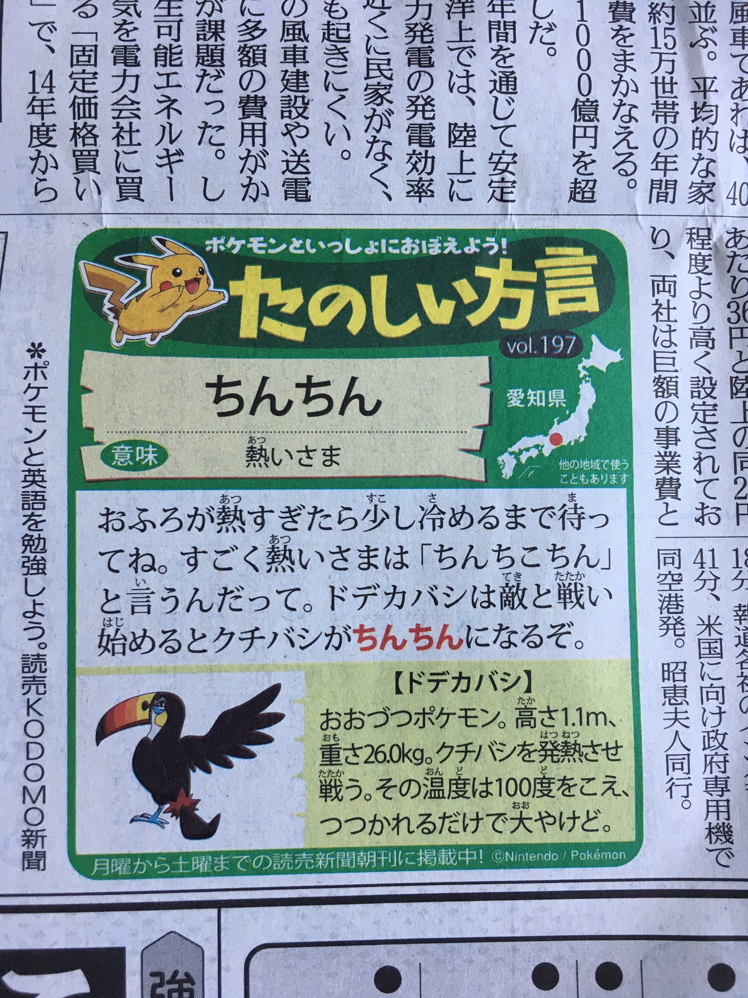 鬼場 那葵 きば なき Dk 某東海jk達が平然と使ってます 笑 T Co Crg2xayt7d Twitter