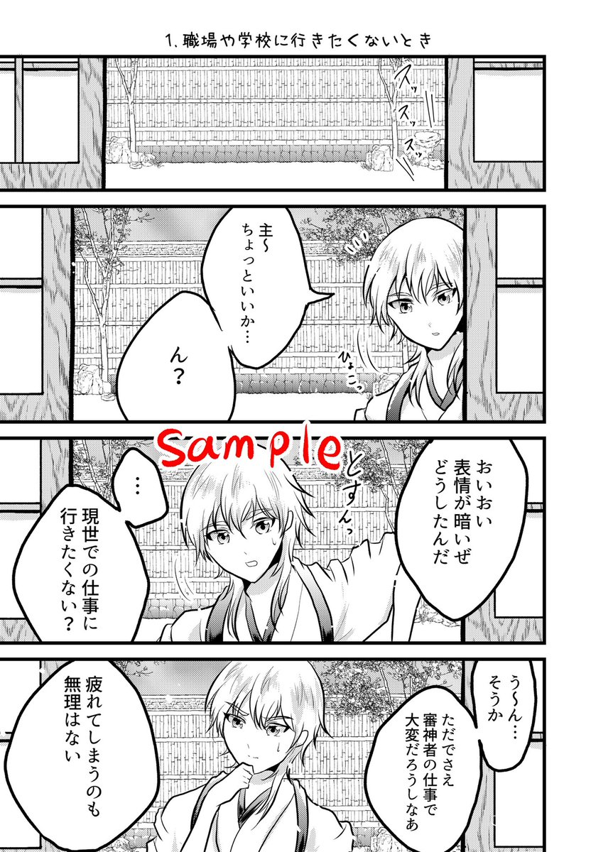 10/19の名古屋コミライにて「きみのとなり」の新刊を出せたらいいなと考えております。そこで、登場させてほしい刀剣男士や刀剣男士にそばにいて欲しいシチュエーションを募集します…!(恋愛、腐の要素はなし)
こんな感じの短編を数本収録予定です。お気軽にリクエストいただけると嬉しいです…!? 