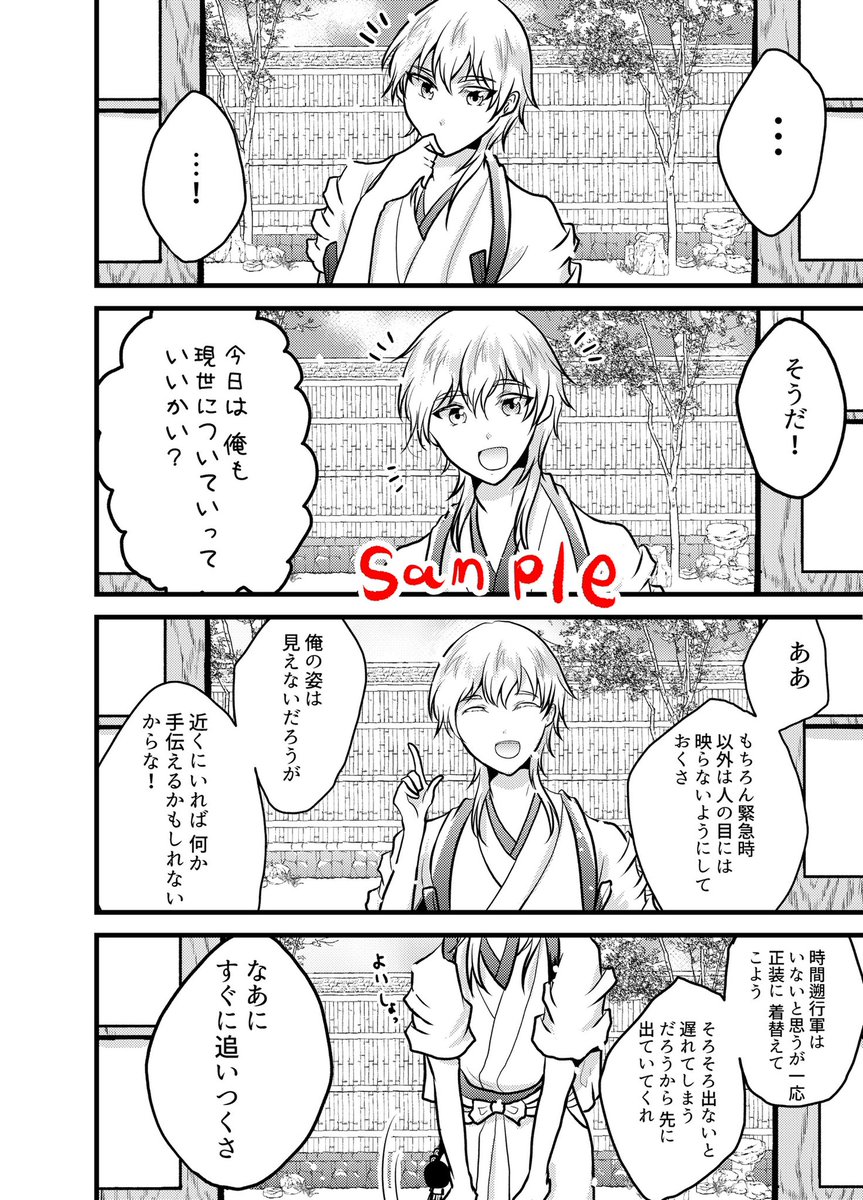 10/19の名古屋コミライにて「きみのとなり」の新刊を出せたらいいなと考えております。そこで、登場させてほしい刀剣男士や刀剣男士にそばにいて欲しいシチュエーションを募集します…!(恋愛、腐の要素はなし)
こんな感じの短編を数本収録予定です。お気軽にリクエストいただけると嬉しいです…!? 