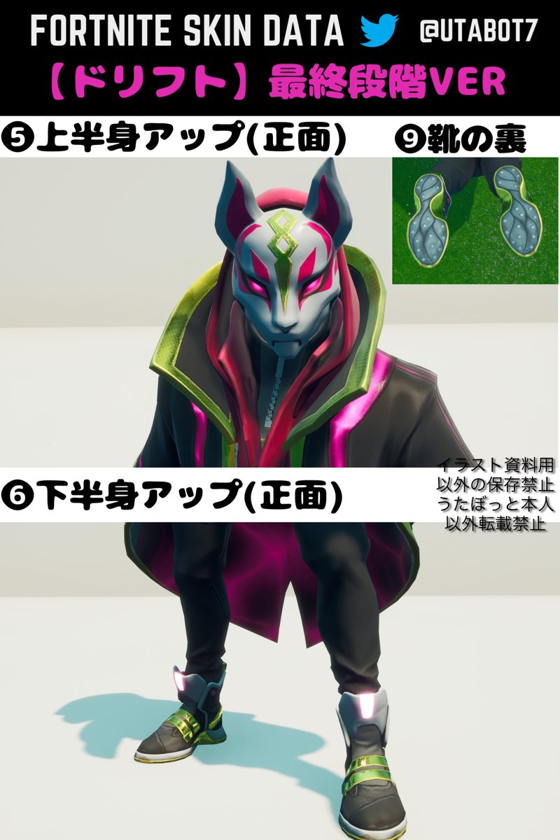 ベストフォートナイト ドリフト 最終形態 イラスト ただのディズニー画像 ベストフォートナイト ドリフト 最終形態 イラスト ただのディズニー画像