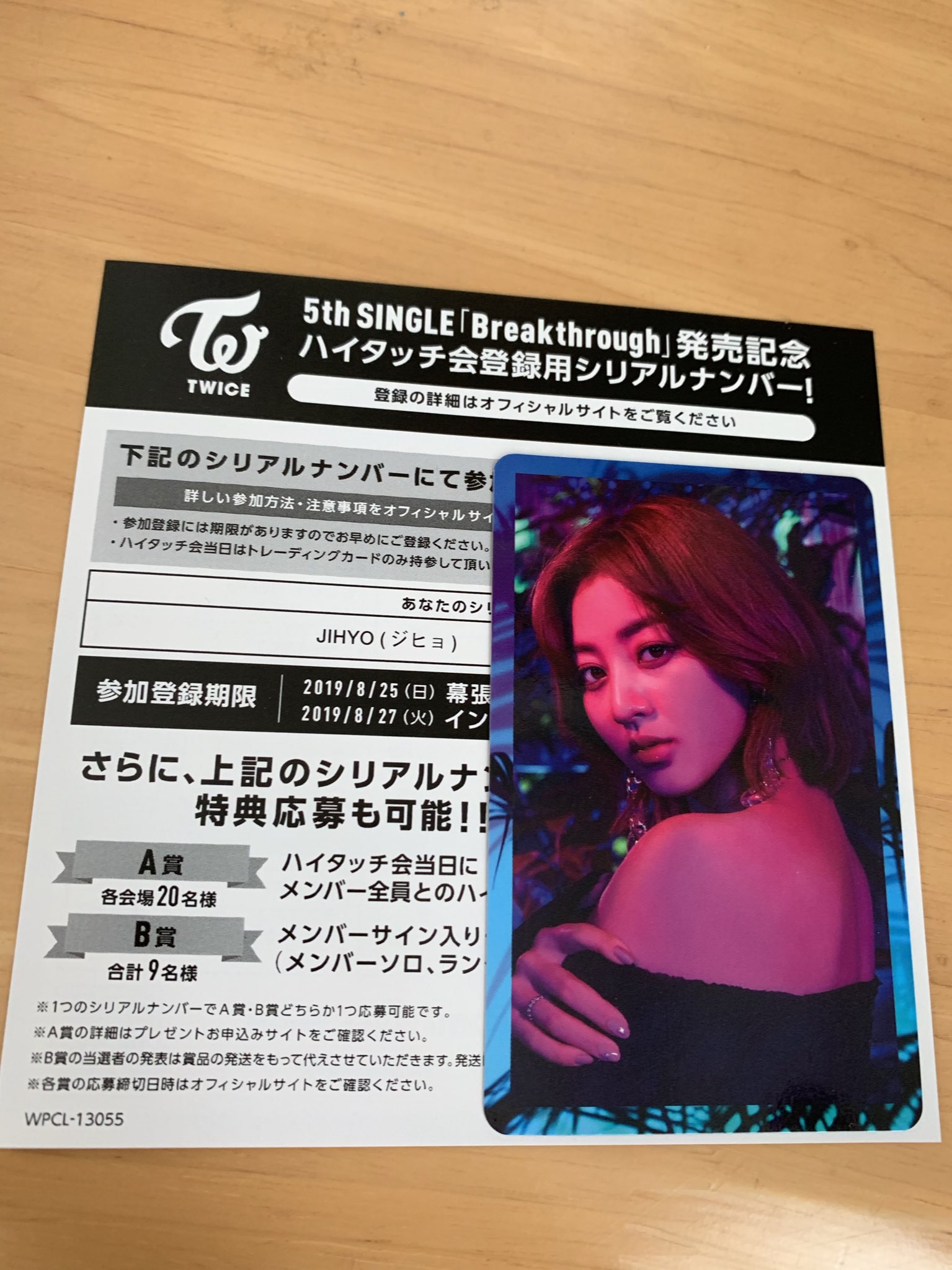 44 割引新着 Twiceジヒョ ハイタッチ券 シリアルコード K Pop アジア 本 音楽 ゲーム Aci Md