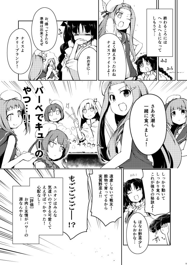 コミケ1日目のアズレン本、大潮てゃんが突撃隣の各陣営して内定調査っぽいことしてわちゃわちゃする話です、いつものアンソロ掲載のノリで見てもらえばそんな感じです。
メロンちゃんとこで委託お願いしてるのでオナシャス。
https://t.co/oowWBIvzpI 
