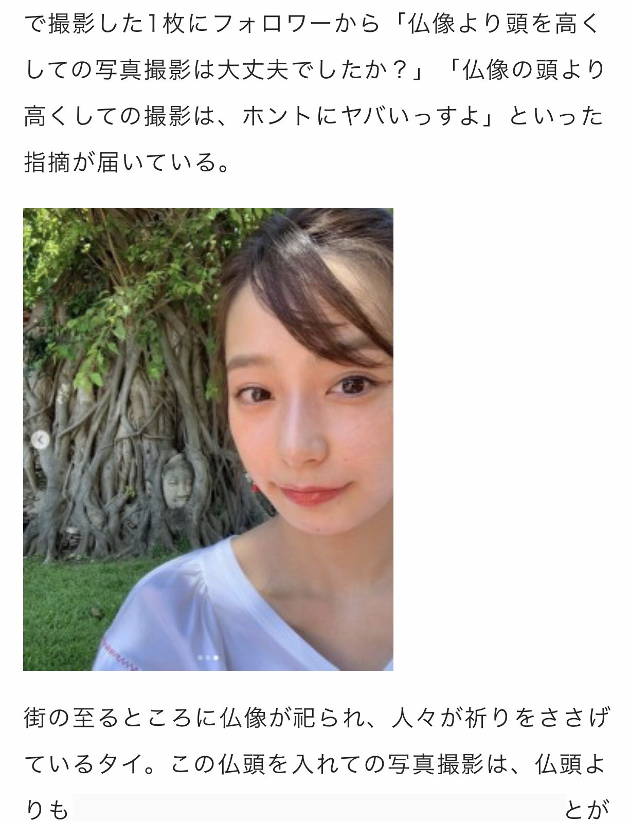 画像 宇垣美里 宇垣アナ 恥 恥晒し タイの寺院にてインスタ映えとかで 煩い日本人女性たち ここayutthayaでもわざわざ日本語で 仏像よ まとめダネ 画像 宇垣美里 宇垣アナ 恥 恥晒し タイの寺院にてインスタ映えとかで 煩い日本人女性たち ここayutthayaでもわざわざ日本語で 仏像よ まとめダネ