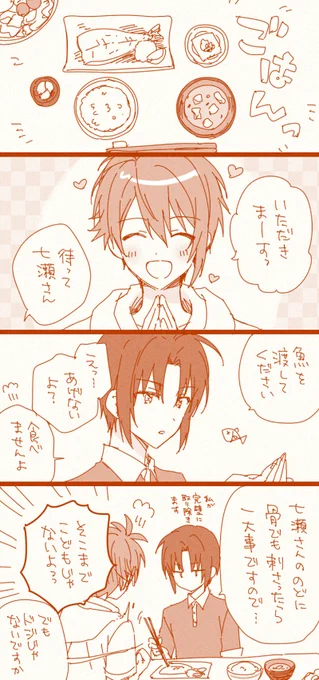 りくいお? 