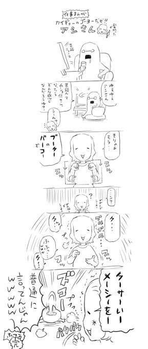 ツイッターにもうp
サイズ大きいけどちゃんと読めるでしょうか～ 