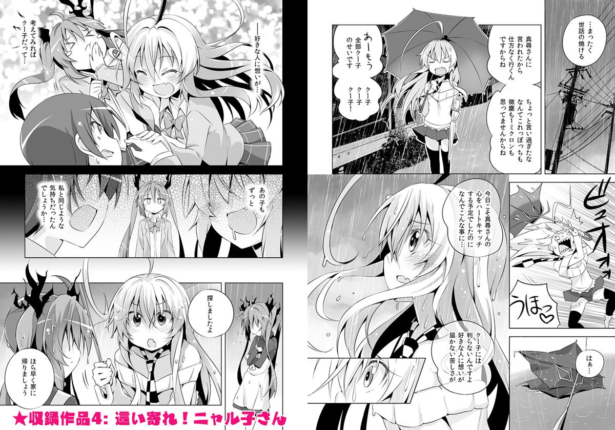 夏コミ新刊②
『トモエイズム -北原工房。10周年記念 アニメパロディ本総集編-』

サンプルの続き。 