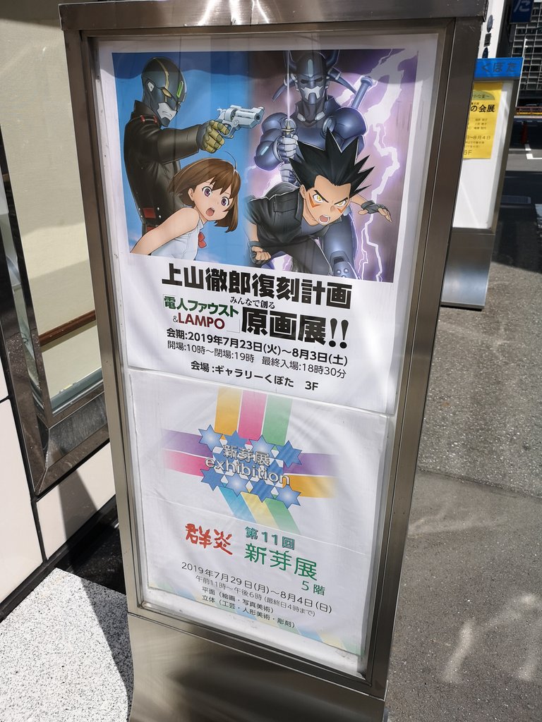 上山徹郎 LAMPO A4クリアファイルセット 電人ファウスト 復刻計画 上山徹郎 LAMPO A4クリアファイルセット 電人ファウスト 復刻計画