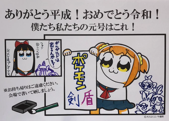 ポプテピピックのポップアップショップ行ってきた
急いで仕上げたからいろいろ雑なのは許してね 