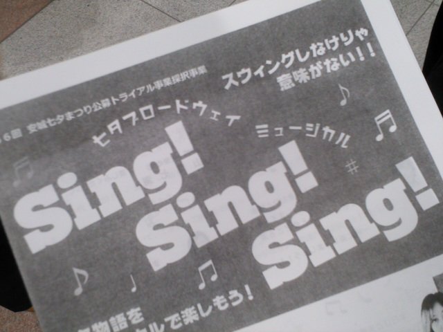 シングシングシング シングシングシング
